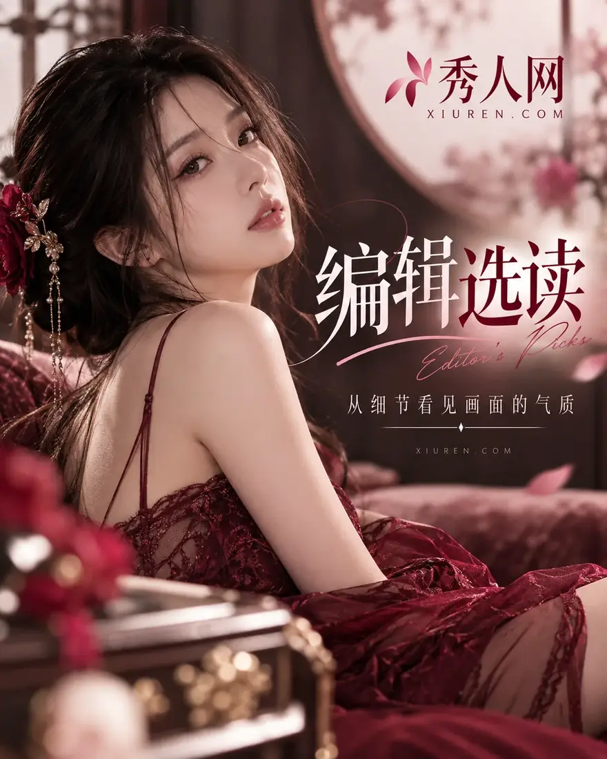 编辑选读栏目配图
